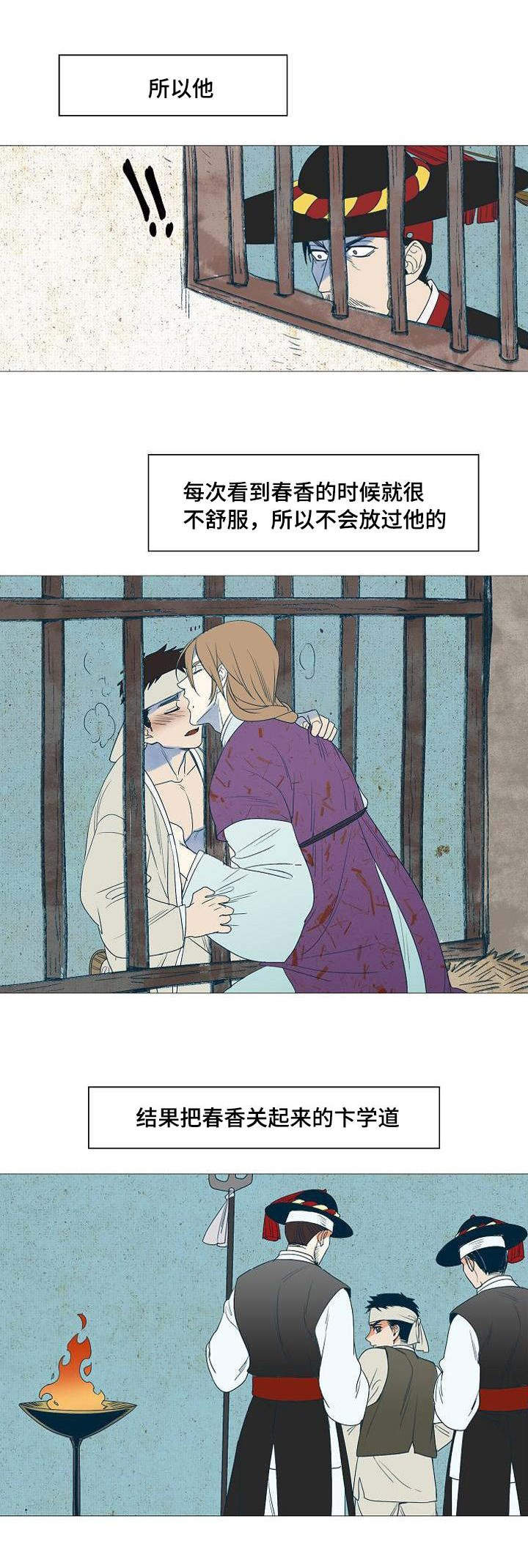 第2章：取向不同4