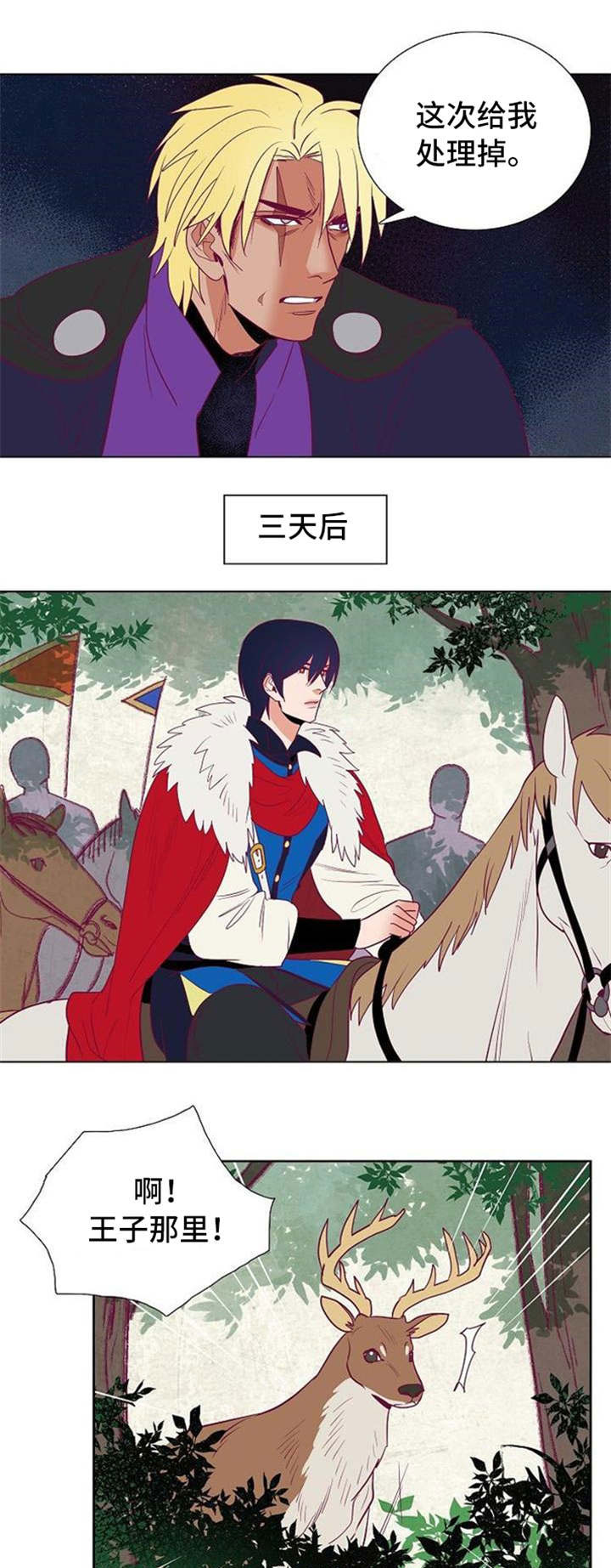 第37章：落崖7