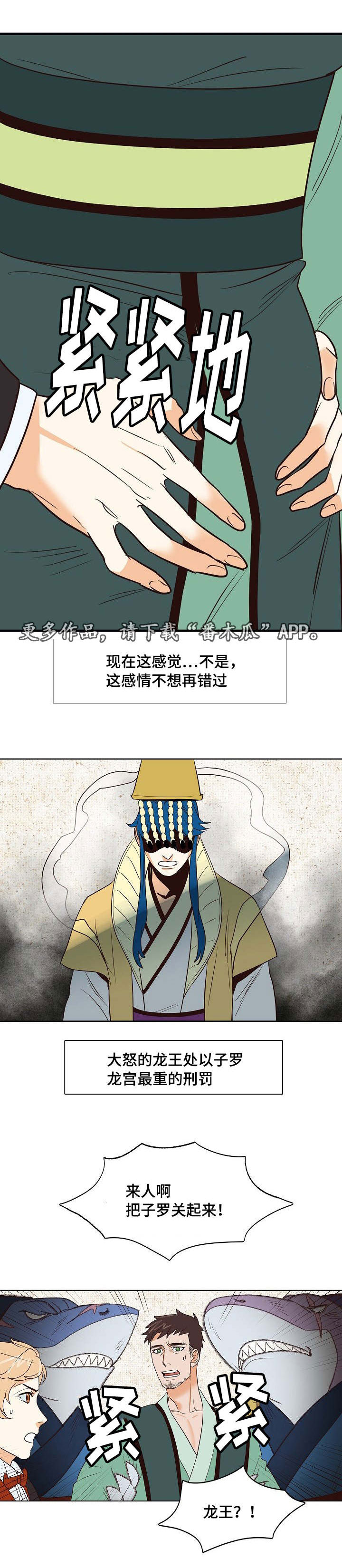 第15章：八字相合8