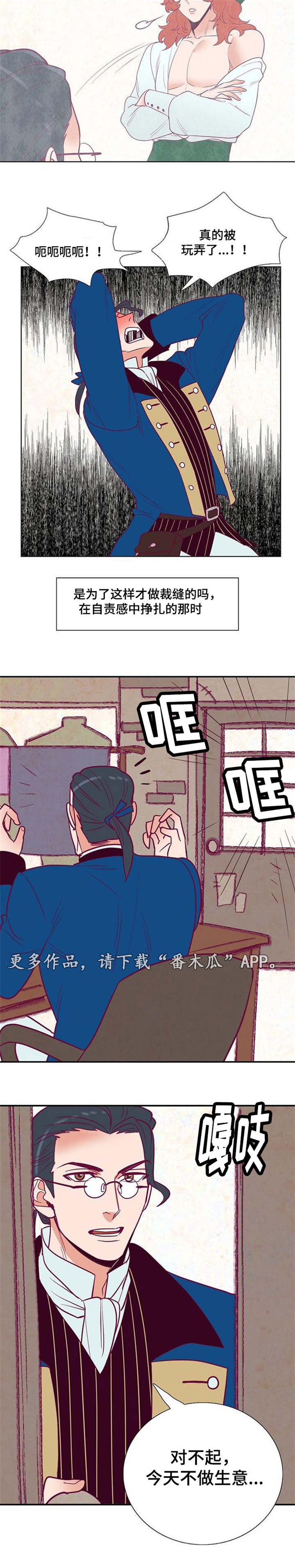 第30章：不知所措的裁缝8