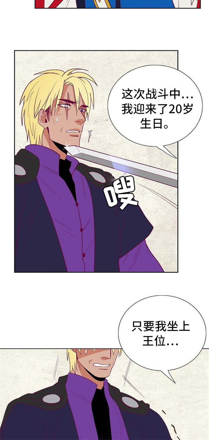 第36章：与前国王的约定4