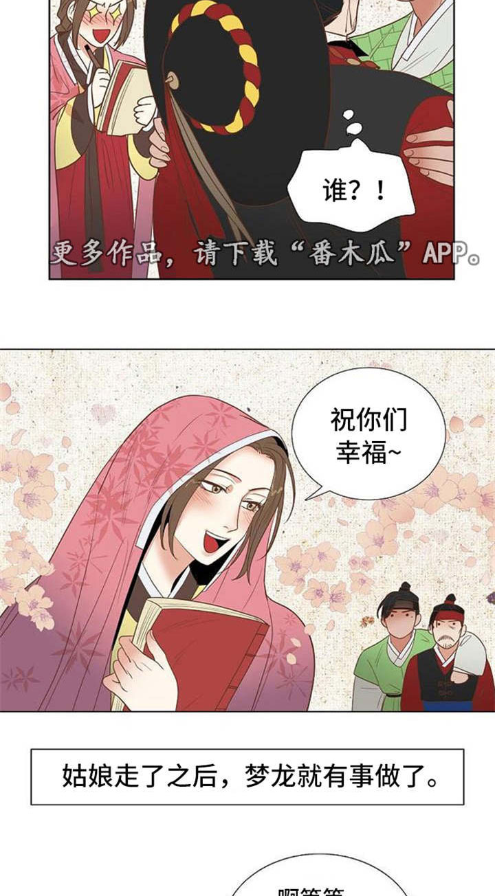 第34章：卞学道传9