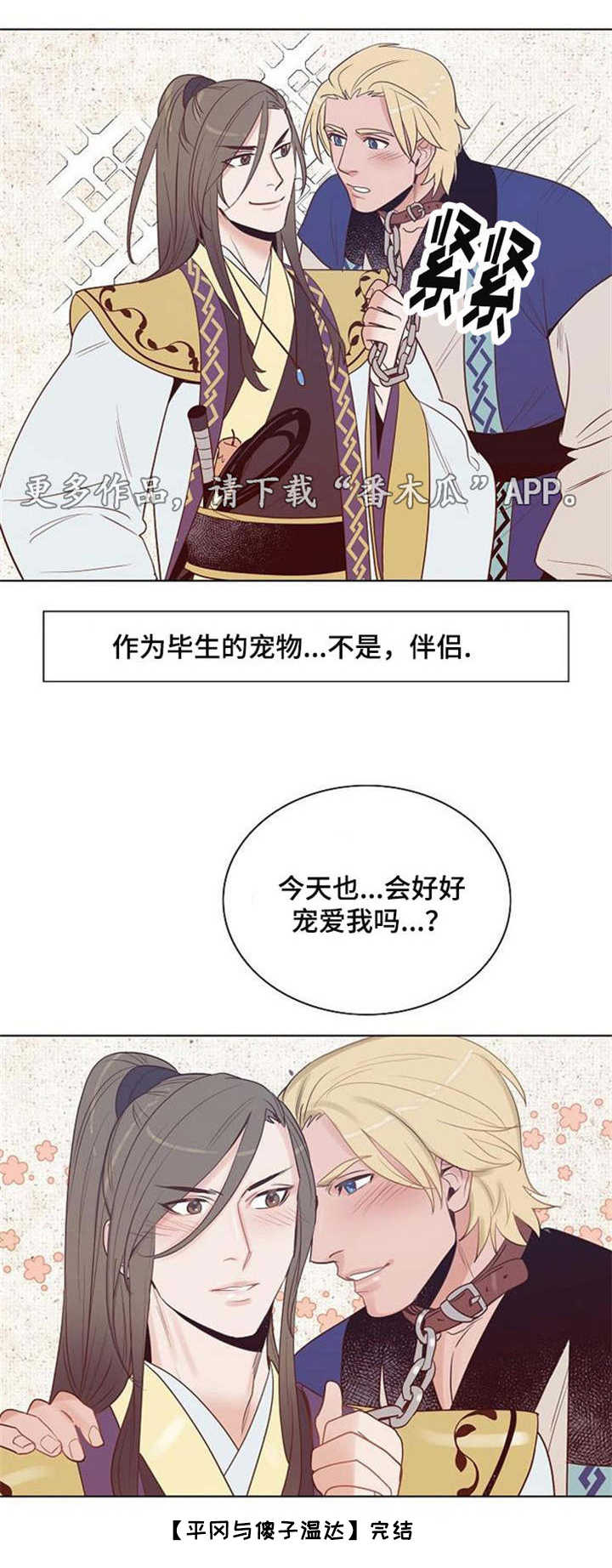 第28章：反咬一口15
