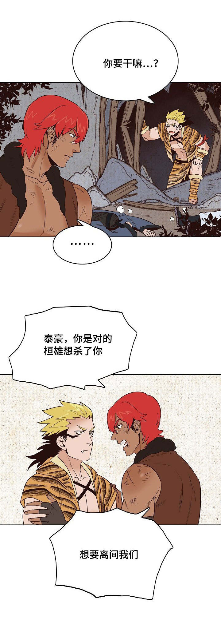第21章：齐心协力，合二为一8