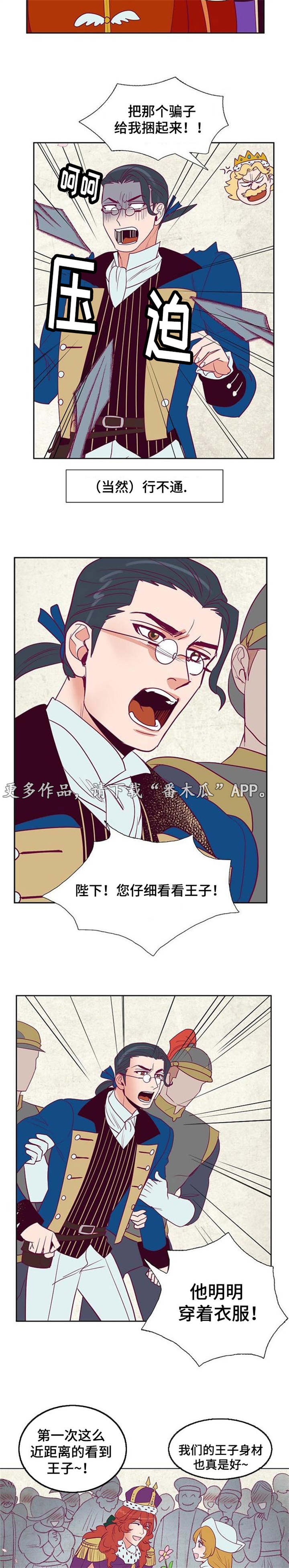 第32章：旅游3