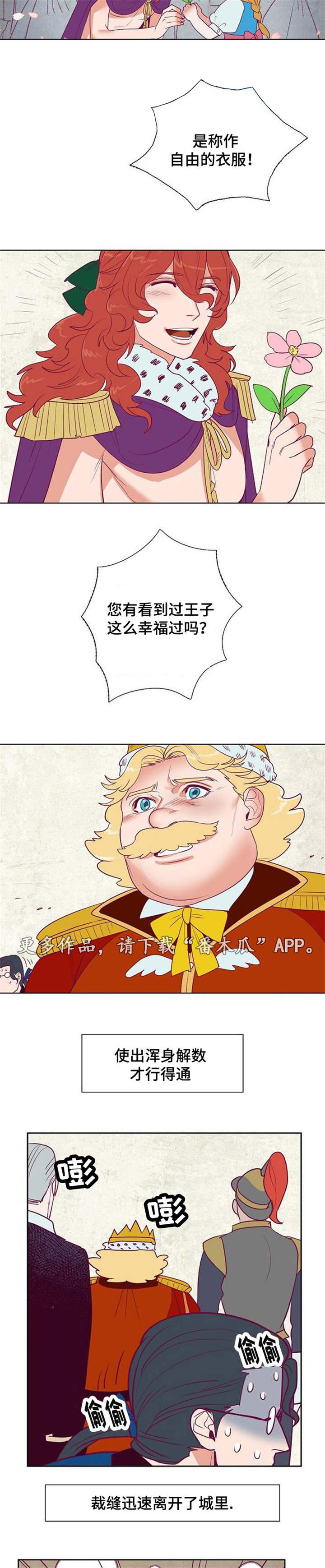 第32章：旅游4