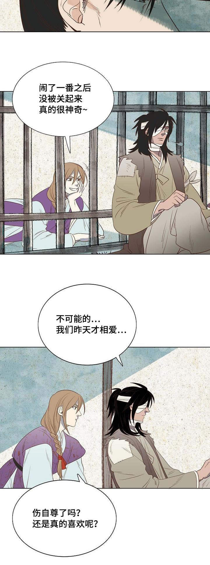 第4章：安防御史3