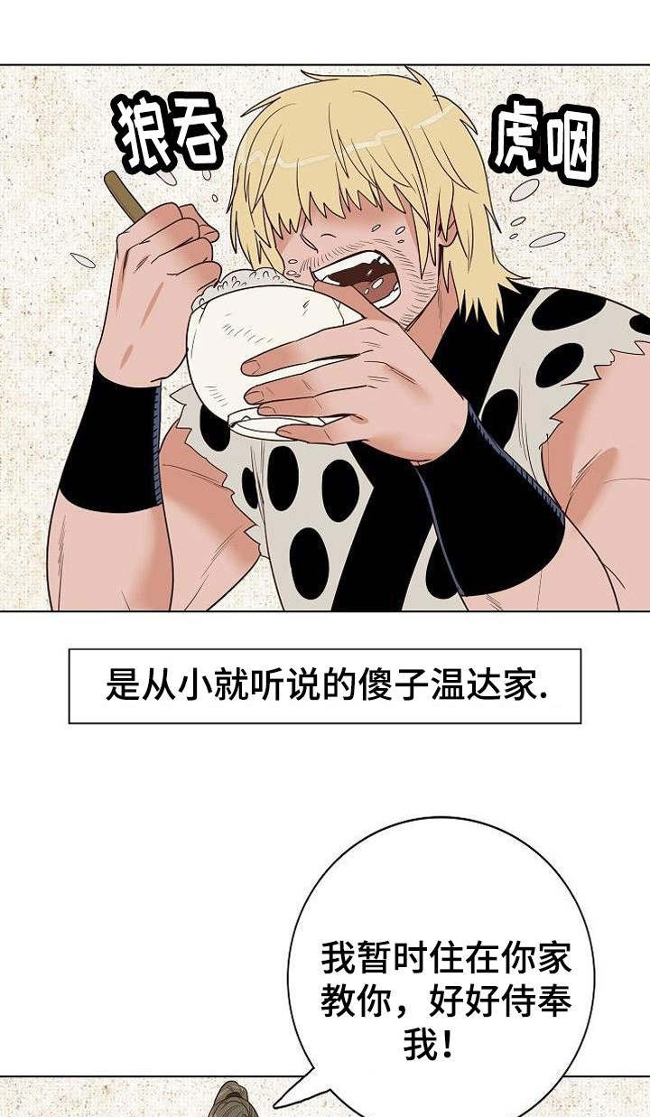 第26章：打赌8