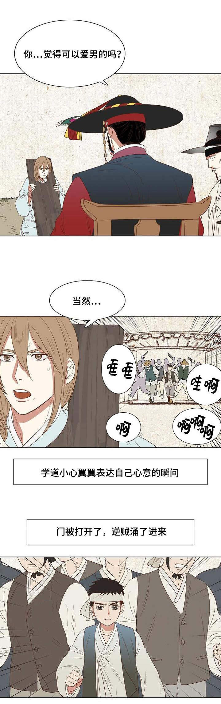 第5章：忠于内心8