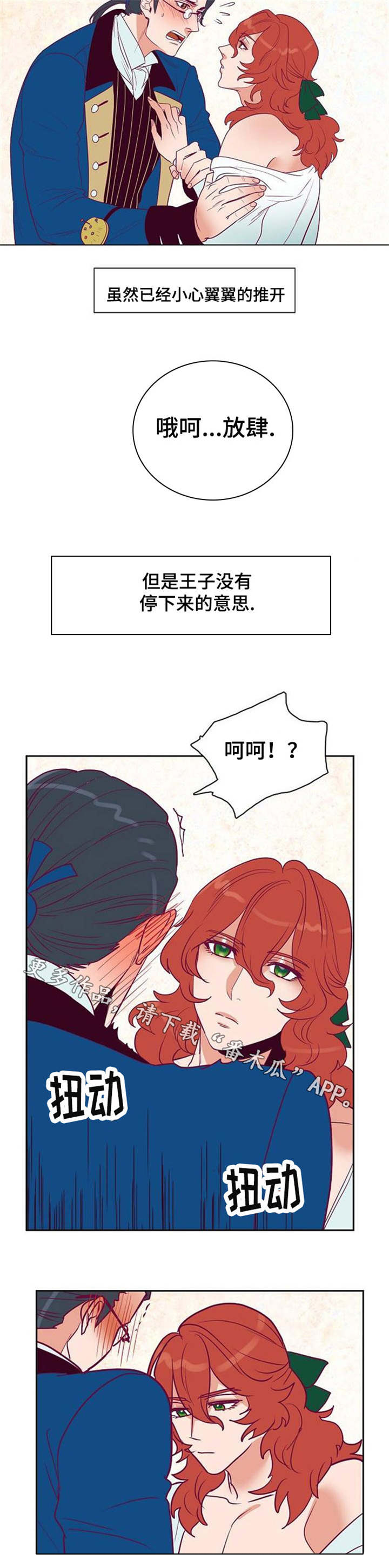 第30章：不知所措的裁缝1