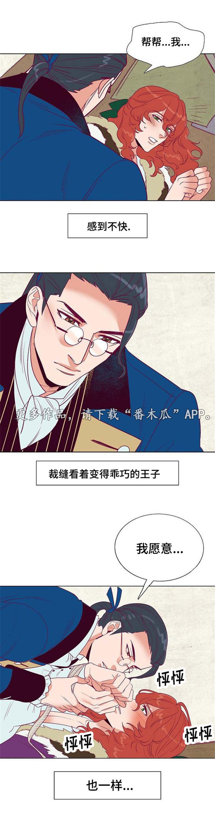 第31章：把我给你8