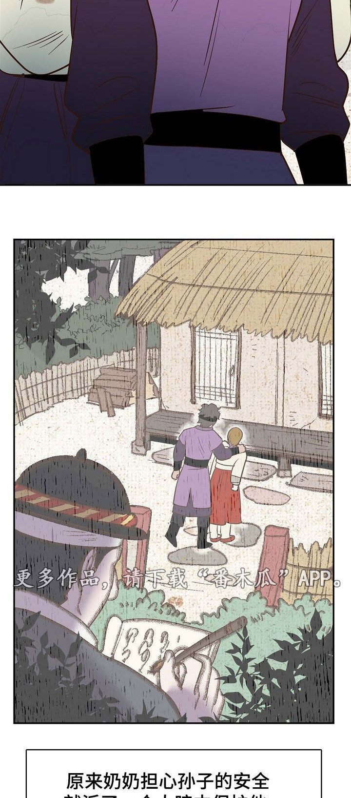 第25章：狼外婆13