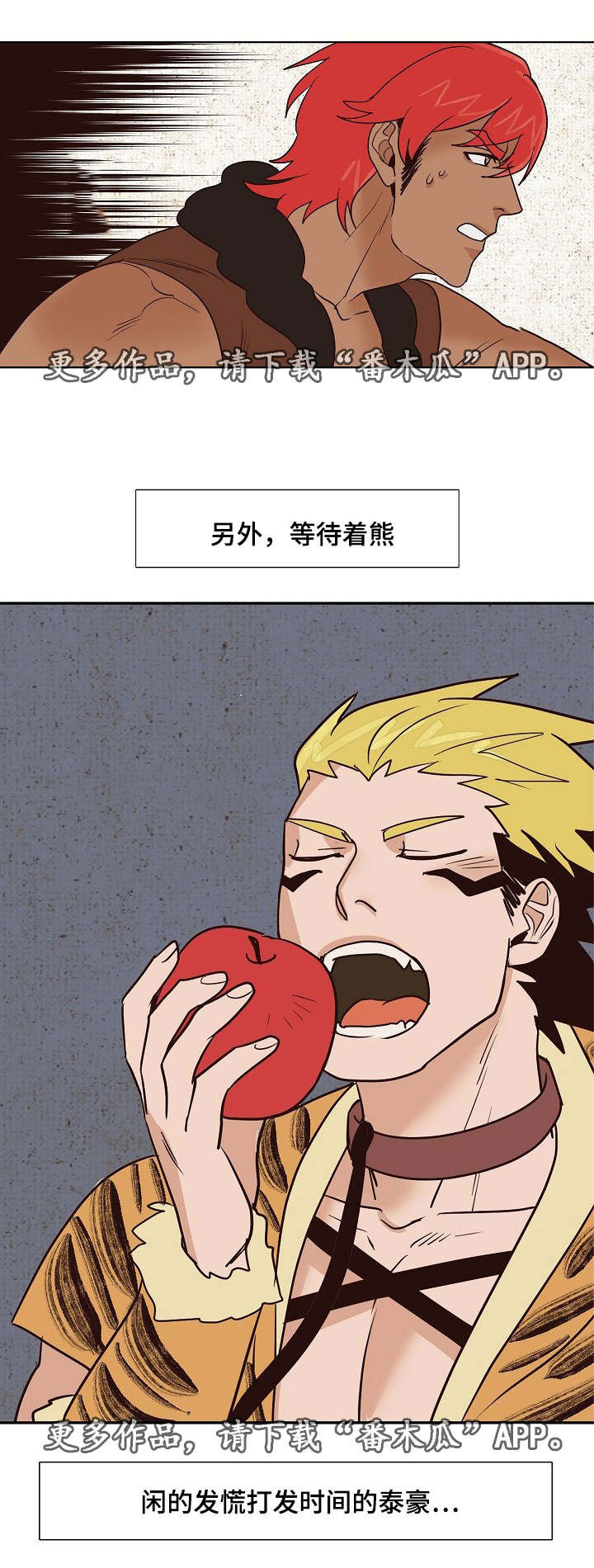 第21章：齐心协力，合二为一6
