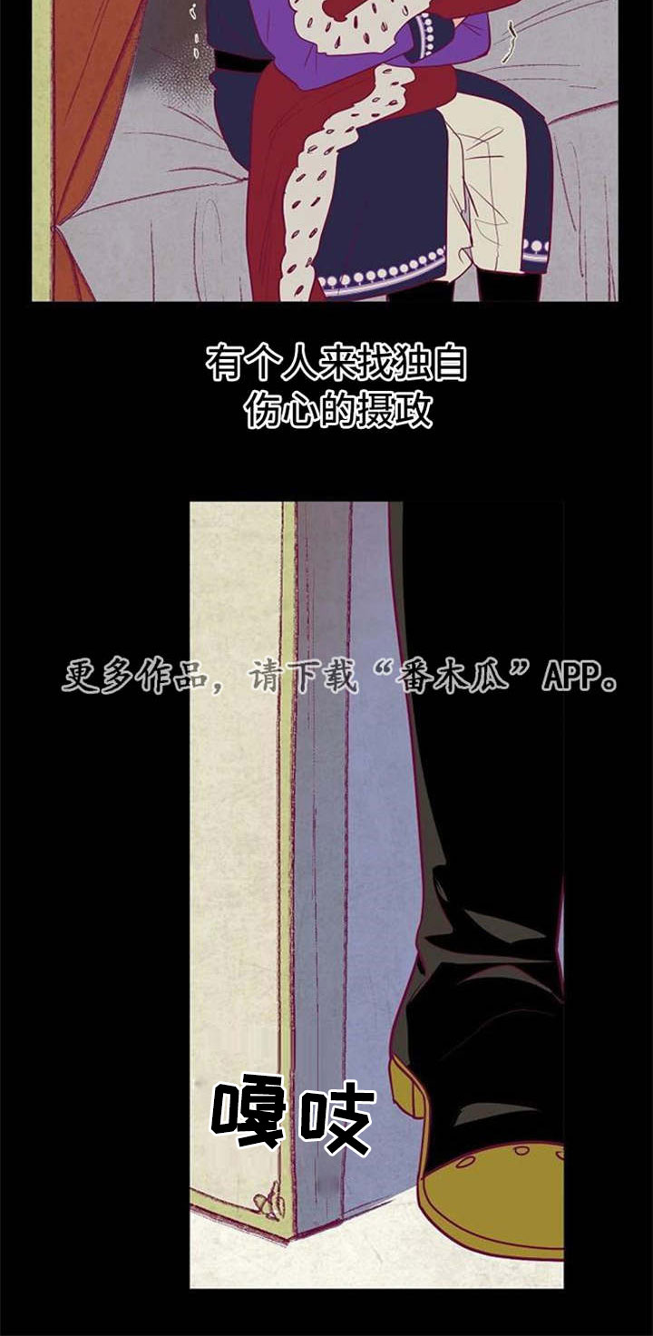 第36章：与前国王的约定21