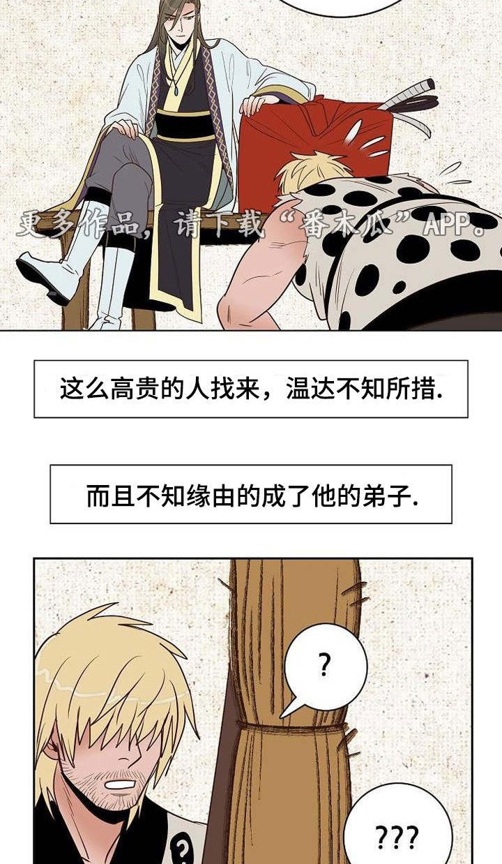 第26章：打赌9