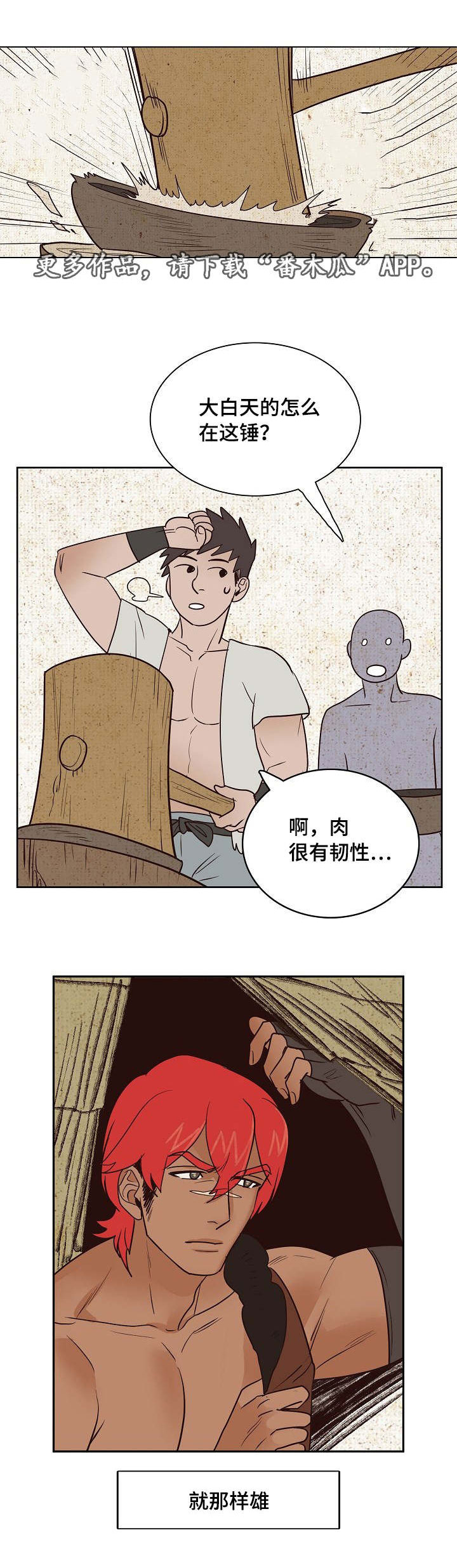 第21章：齐心协力，合二为一1