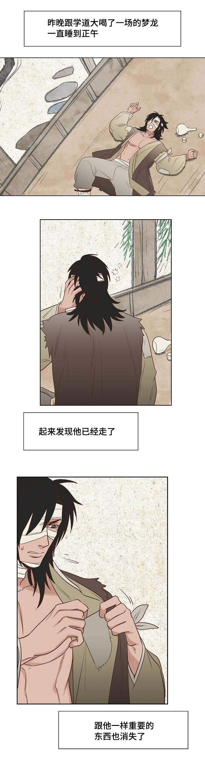 第4章：安防御史0