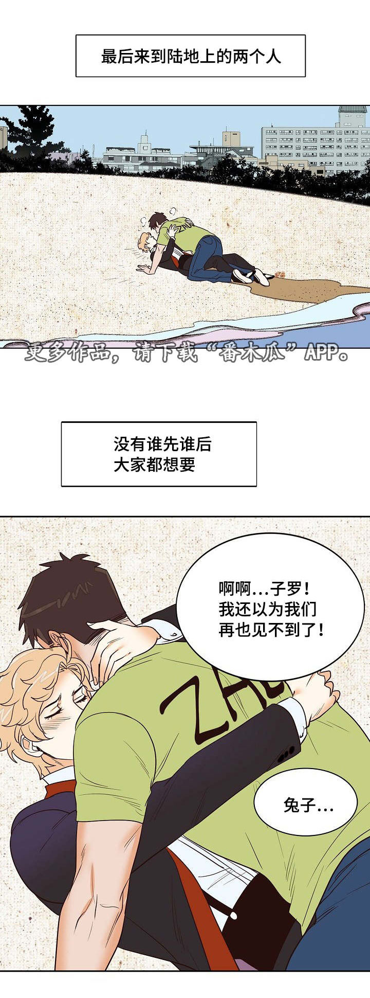 第16章：爱的钟声3
