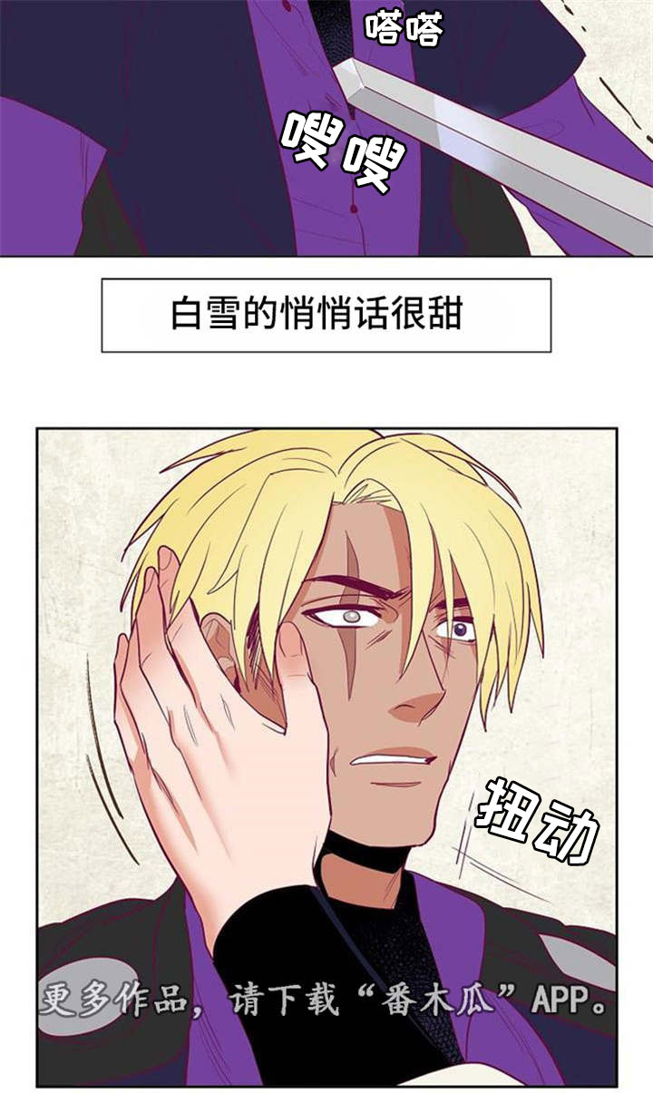 第36章：与前国王的约定5