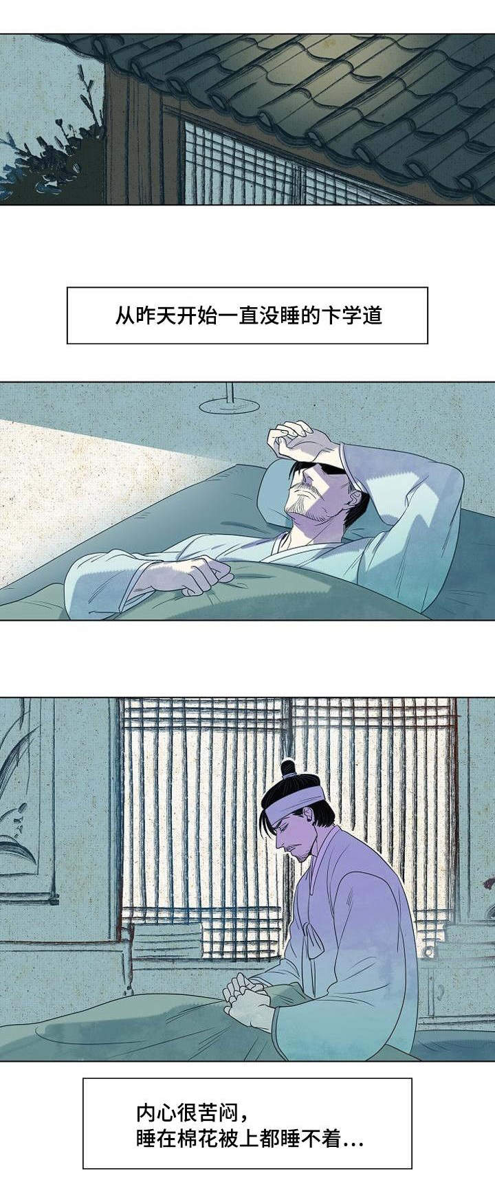 第4章：安防御史8