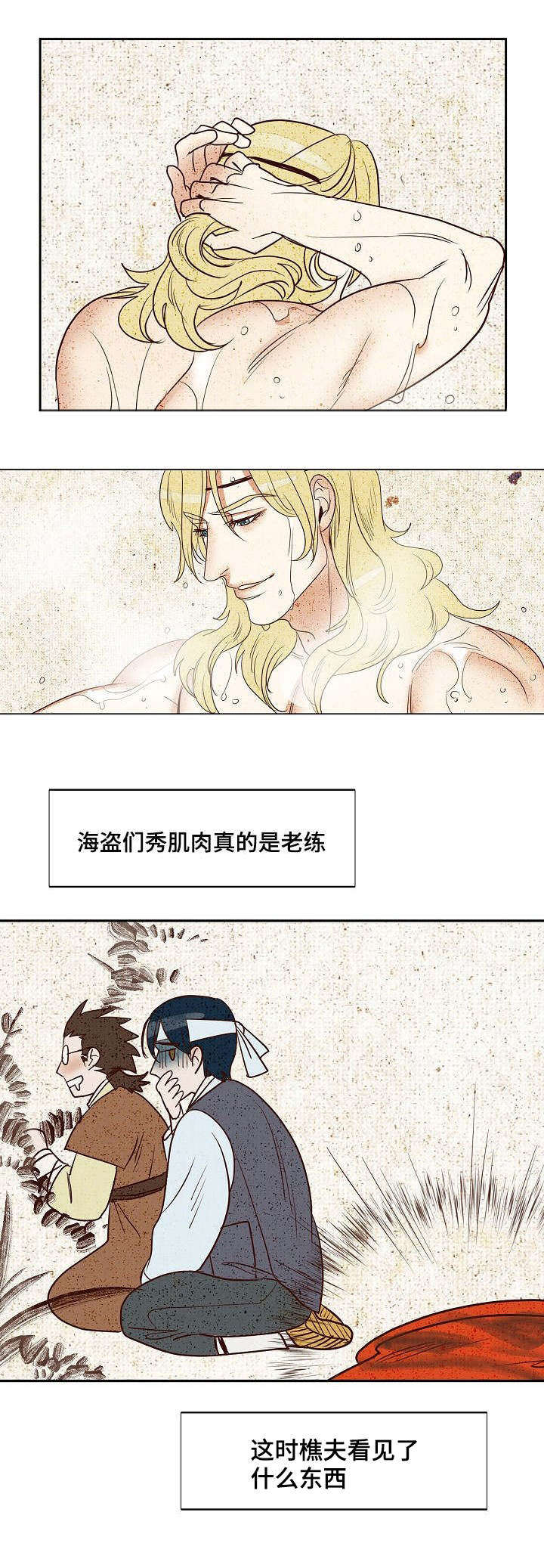 第7章：美男共浴5