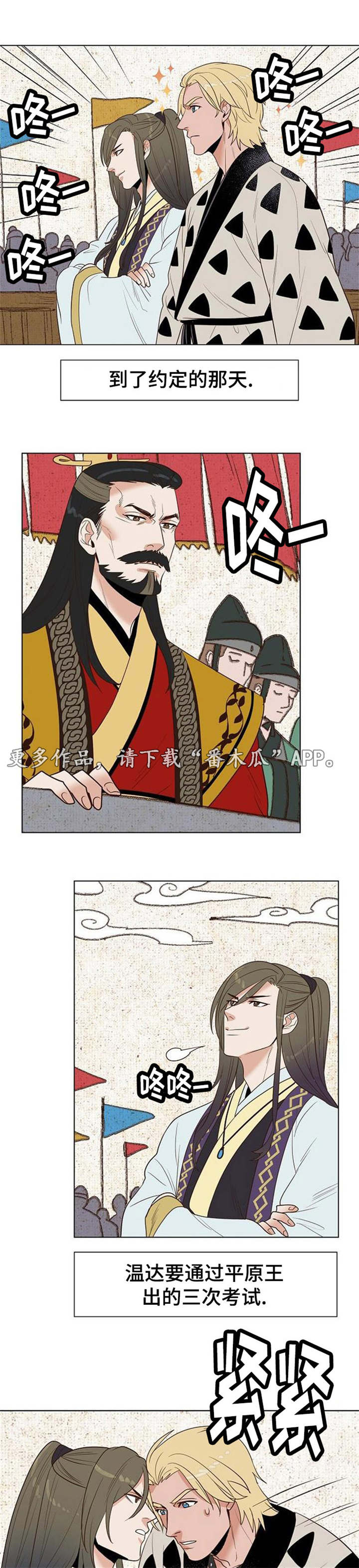 第28章：反咬一口0