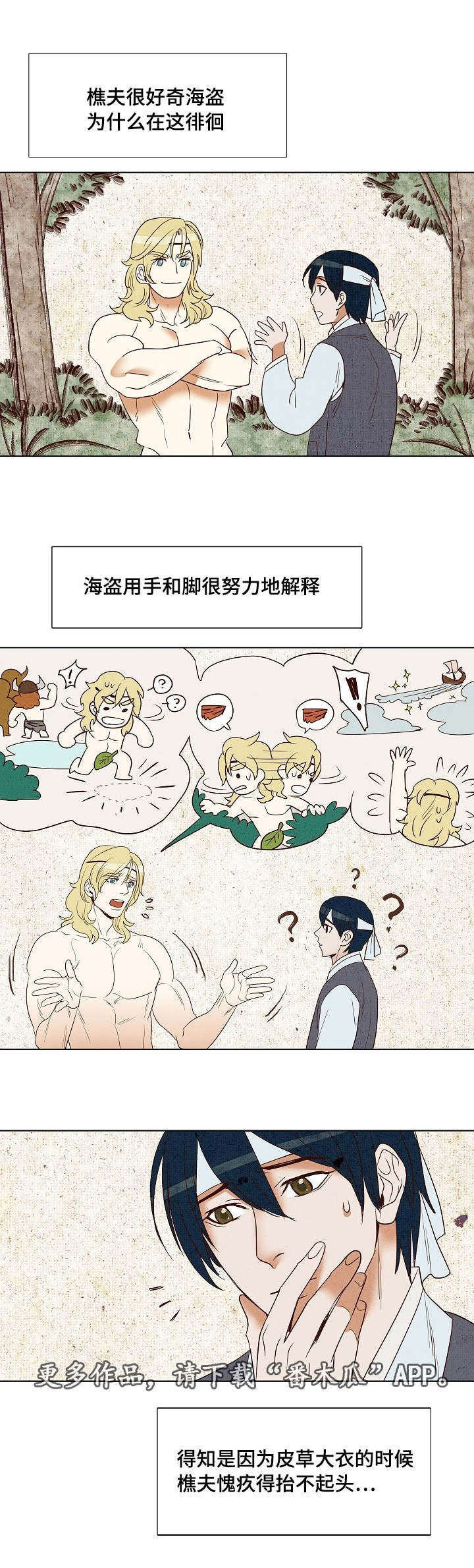 第7章：美男共浴9