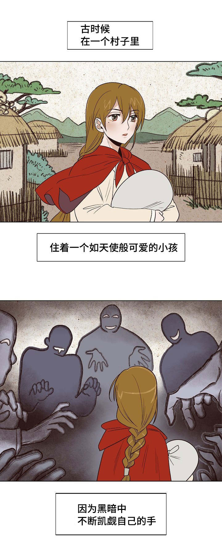 第22章：小红帽与狼0