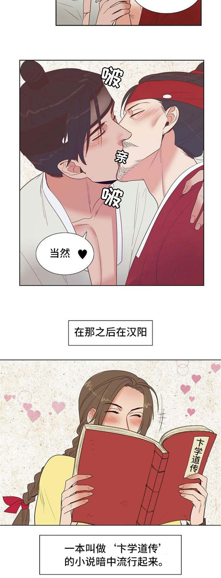 第34章：卞学道传15