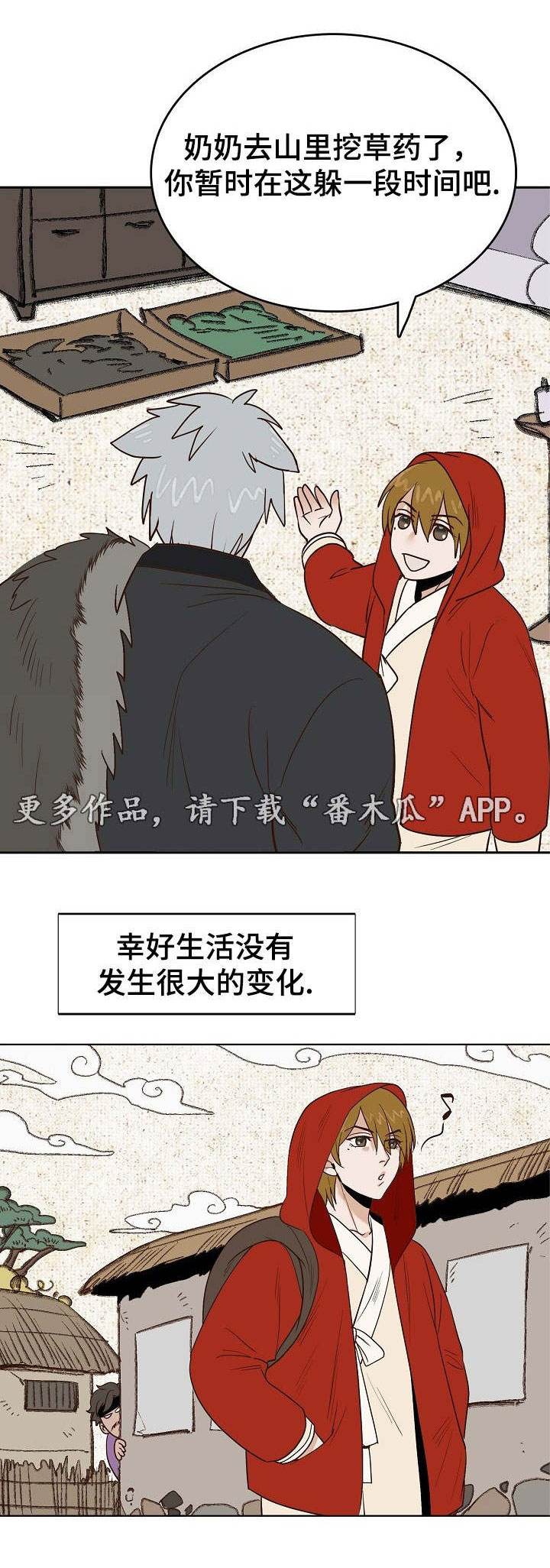 第25章：狼外婆3