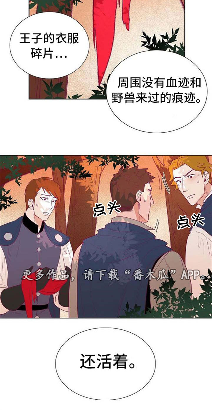 第38章：失忆15