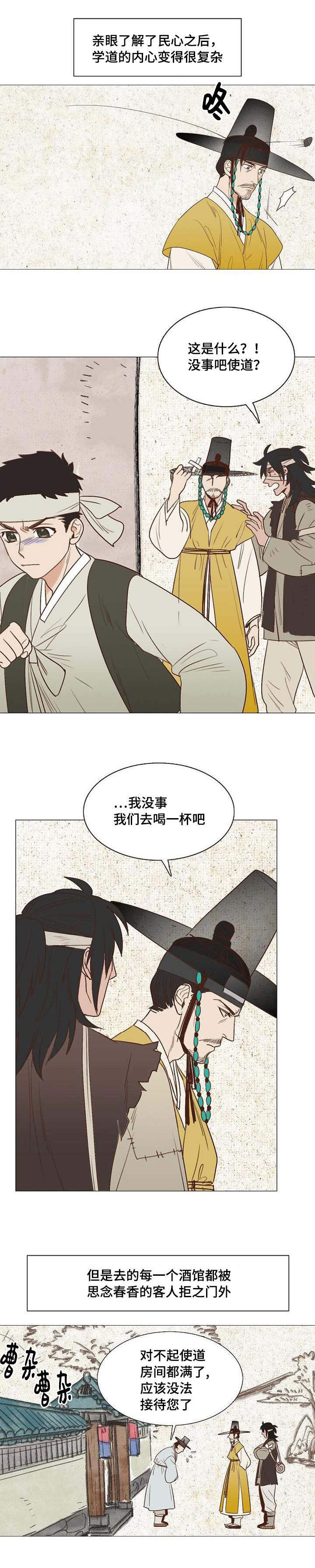 第3章：月色真美3