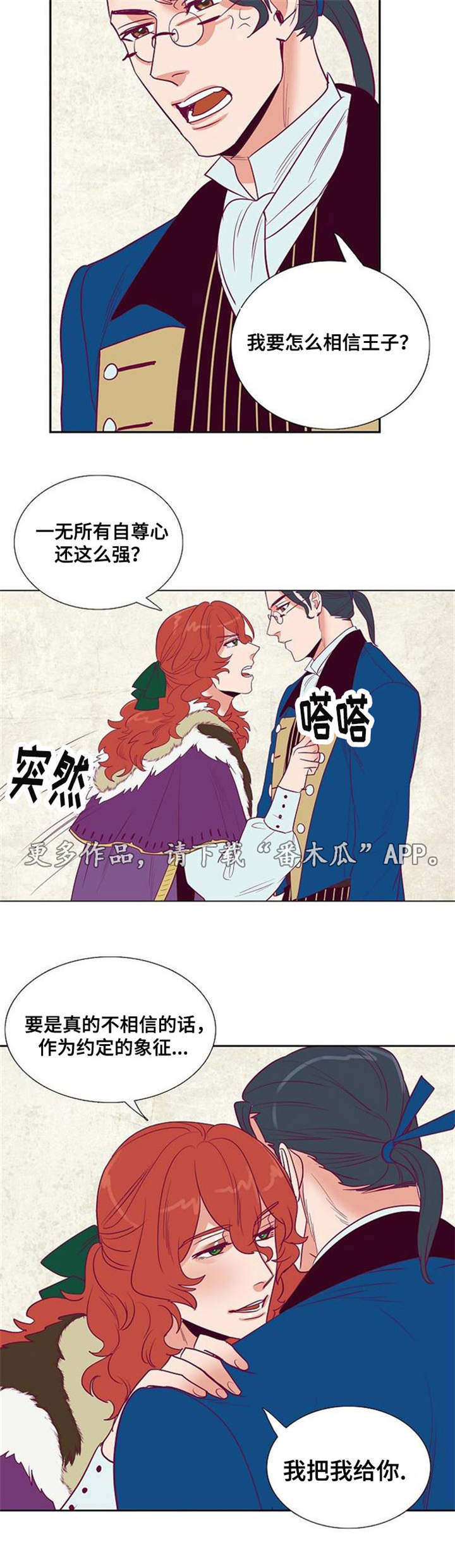 第31章：把我给你6