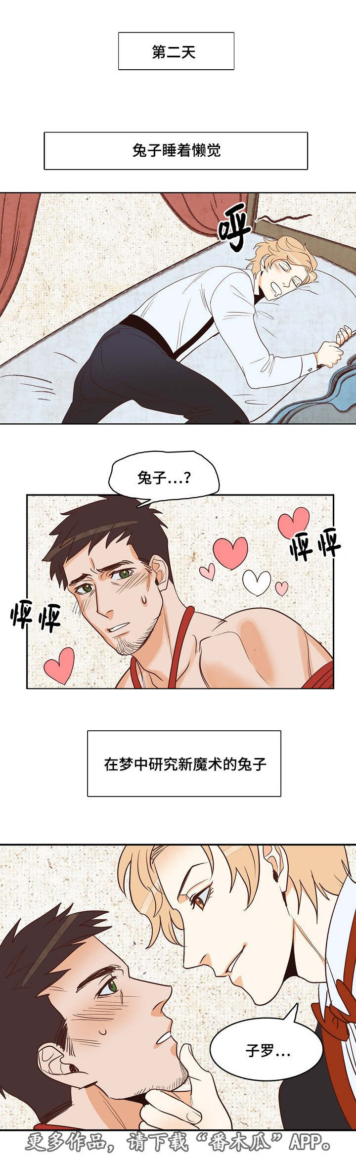 第14章：被抓6