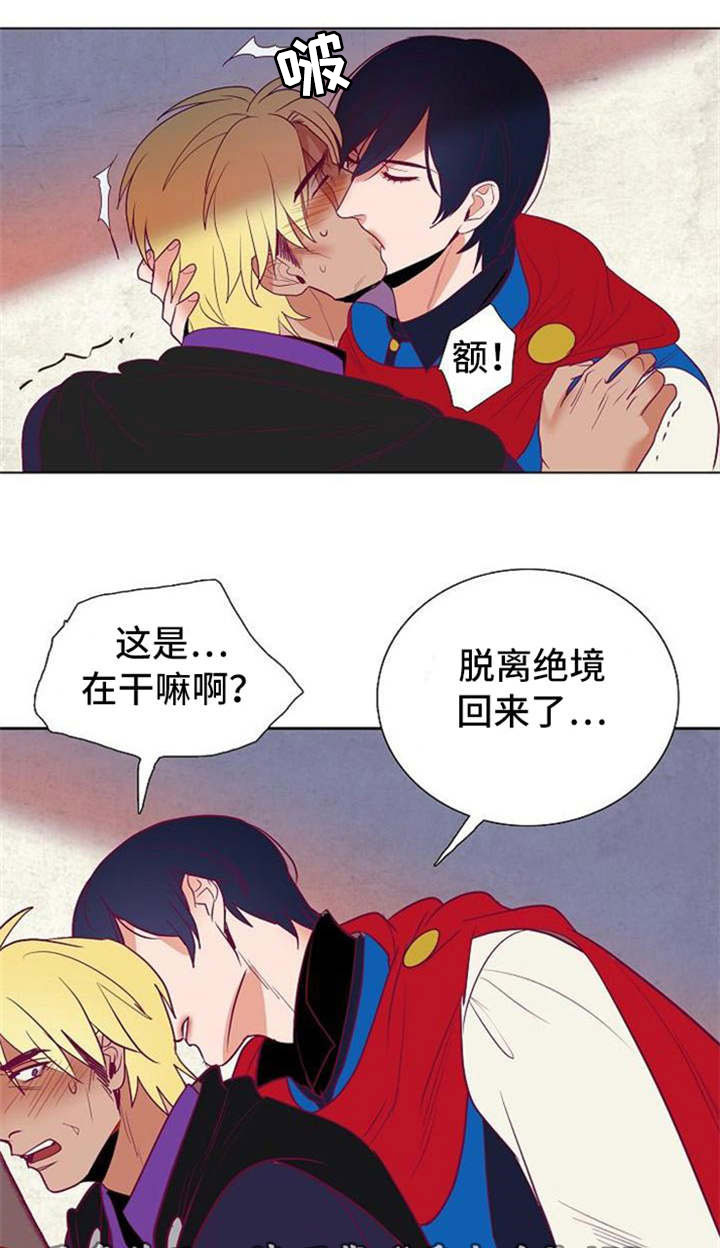 第35章：白雪王子与摄政王9