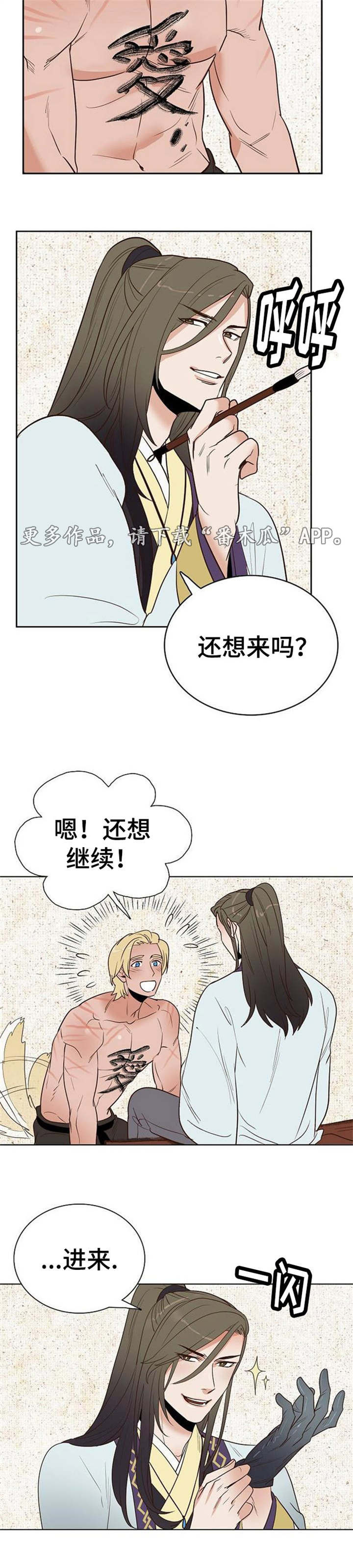 第27章：棒子与糖7