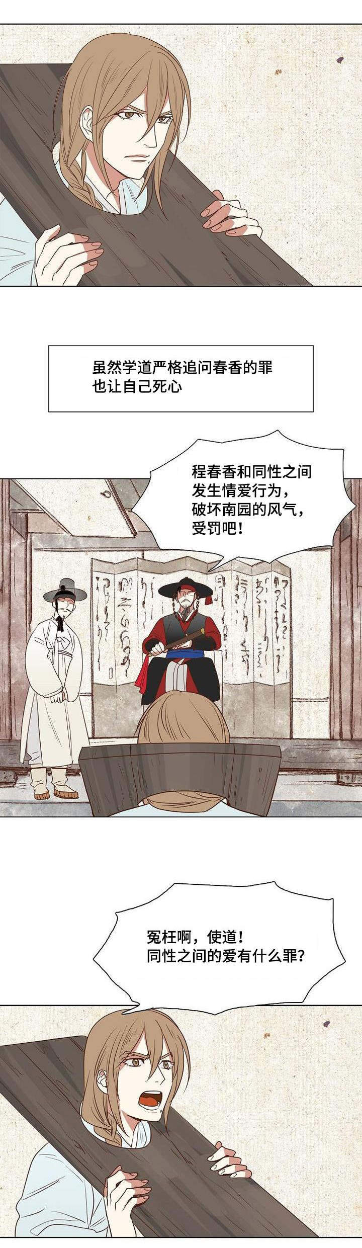 第5章：忠于内心6