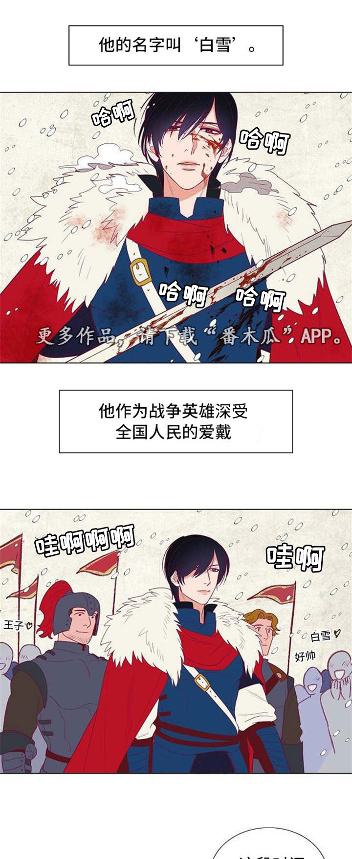 第35章：白雪王子与摄政王1