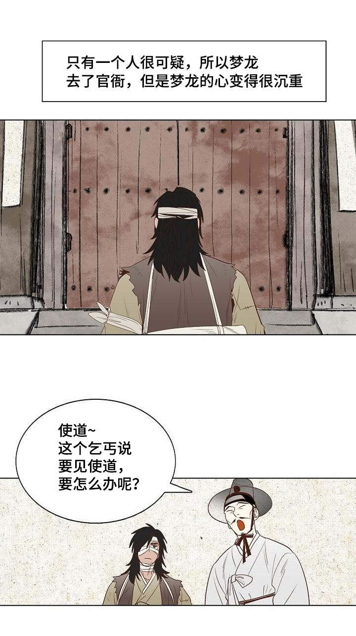 第4章：安防御史1