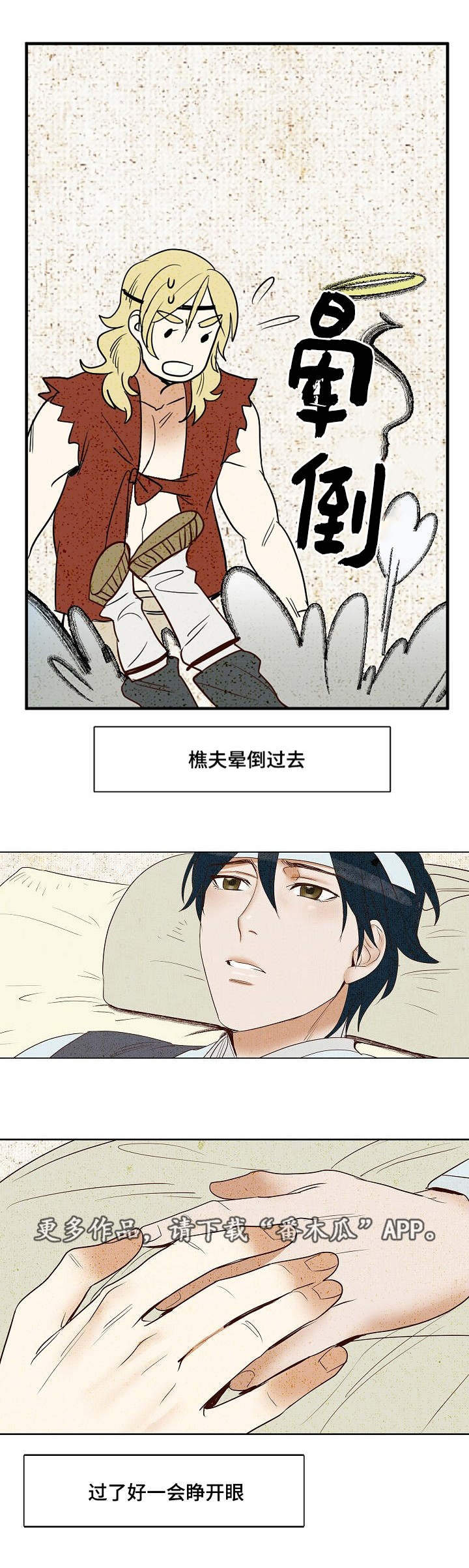第8章：一起生活3