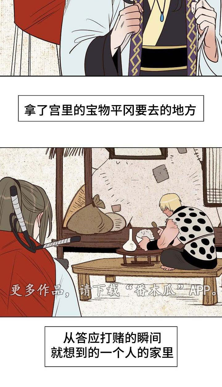 第26章：打赌7