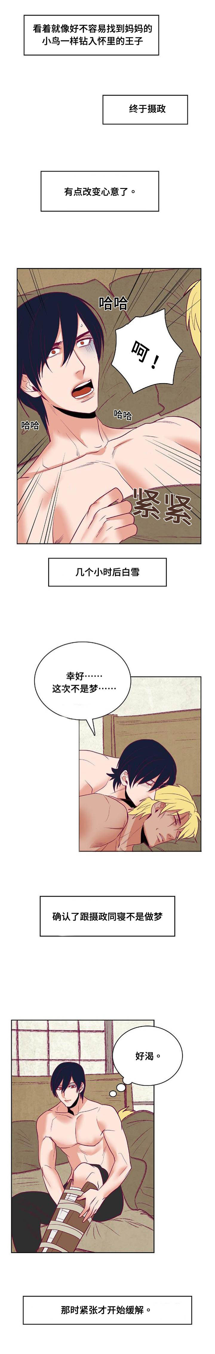 第41章：误食毒苹果1