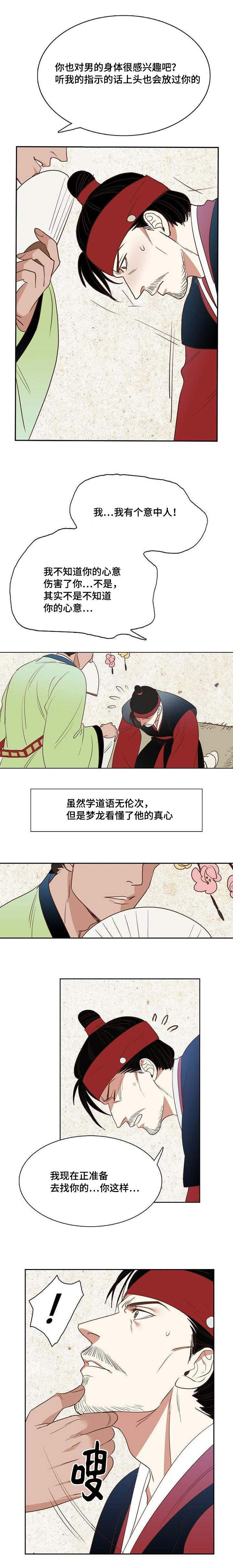 第6章：冰雪消融3