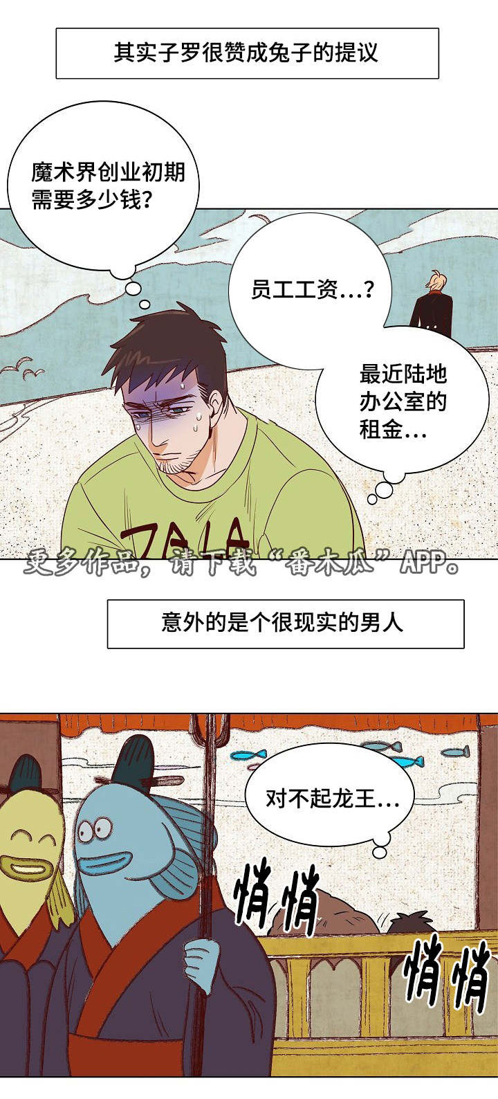 第17章：偷盗宝物6