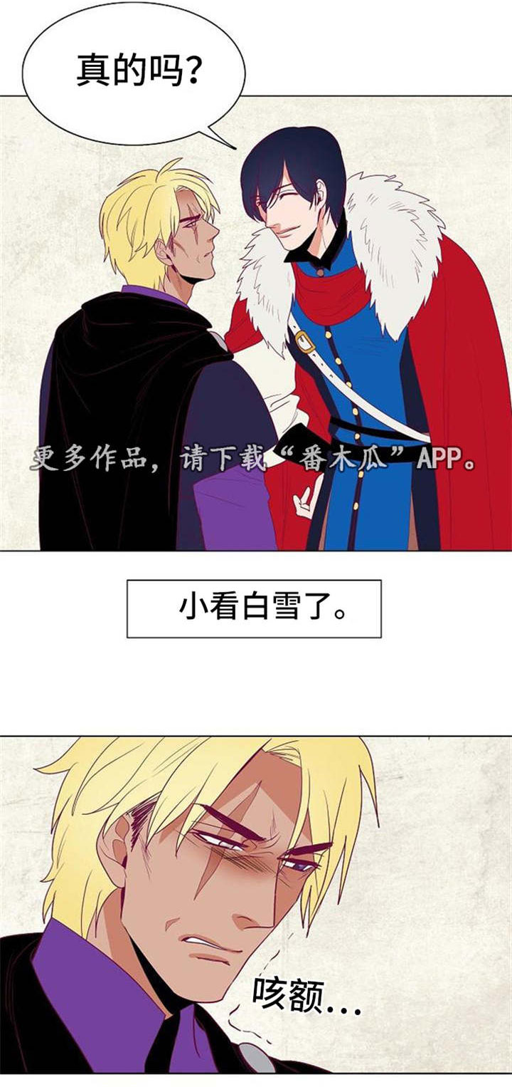 第35章：白雪王子与摄政王16