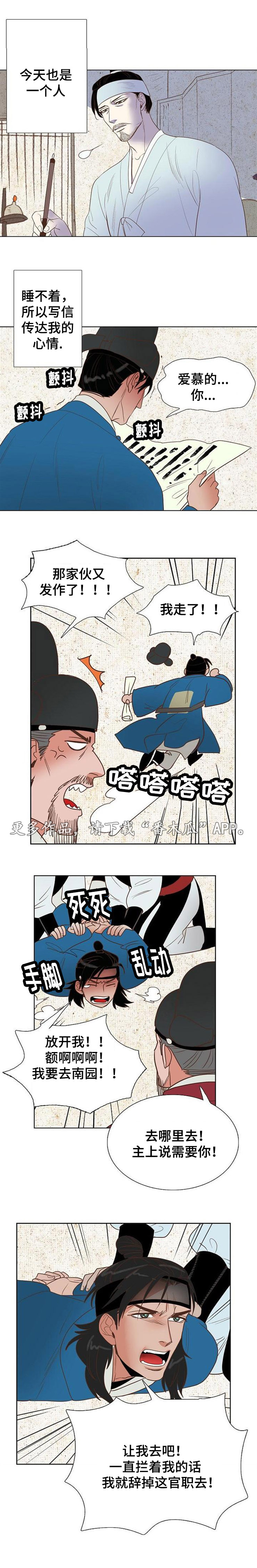 第33章：结婚3