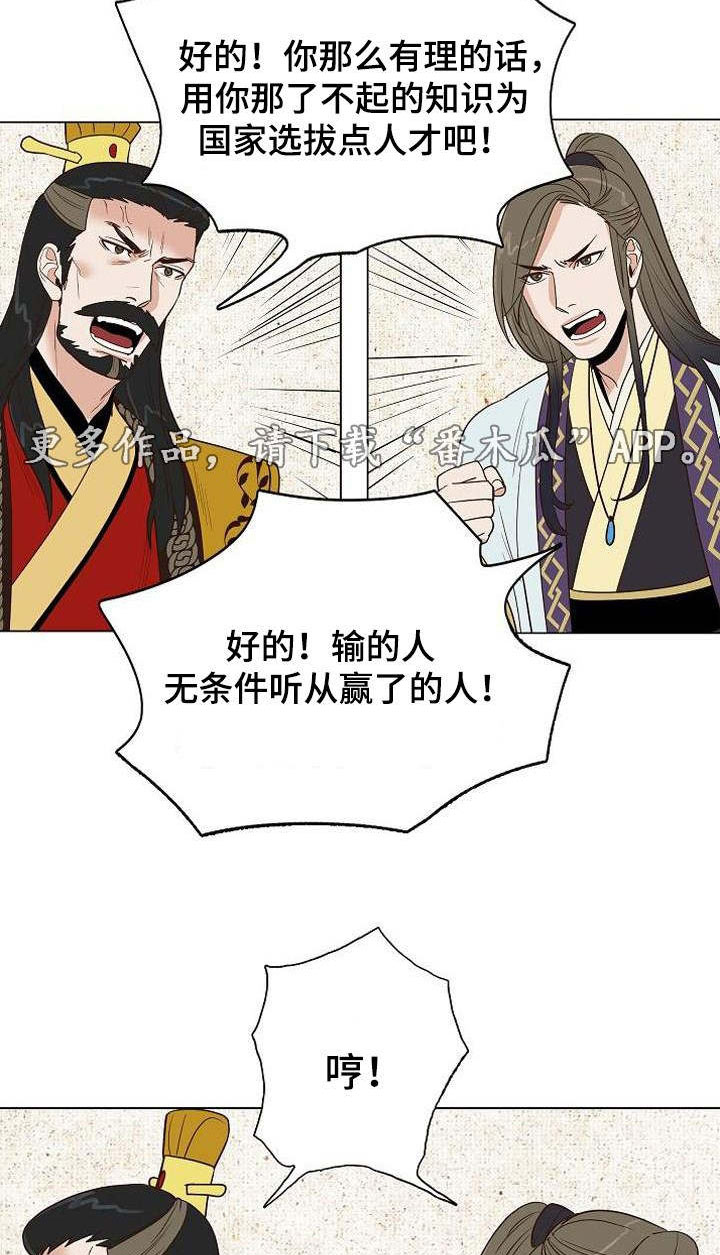 第26章：打赌4