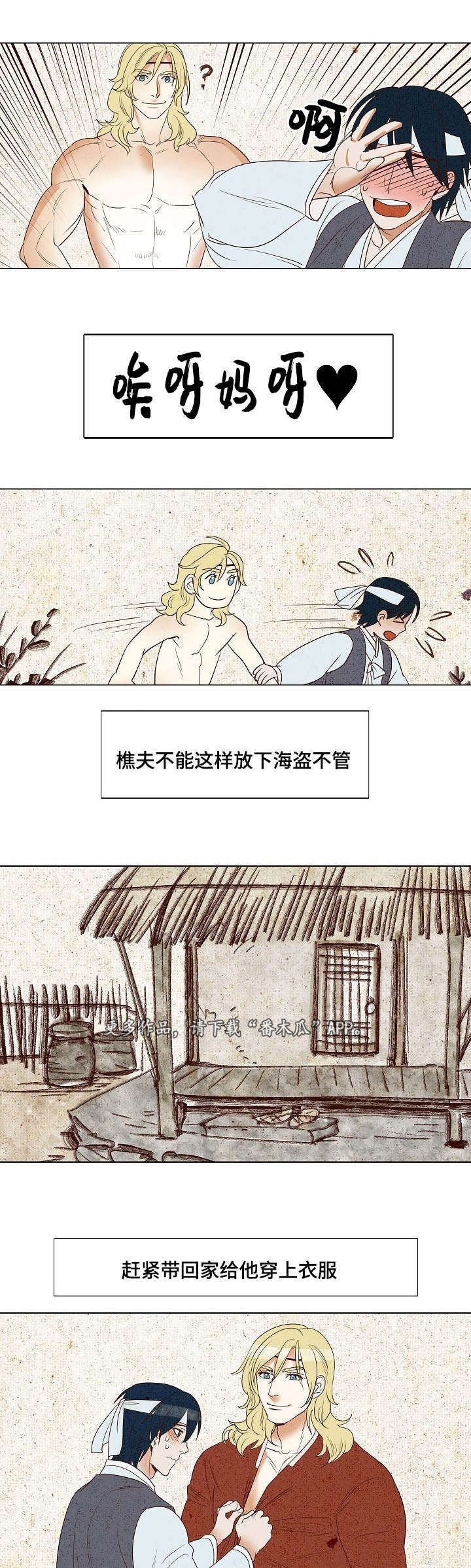 第7章：美男共浴10