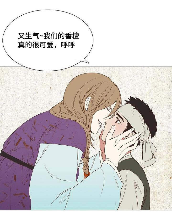 第1章：春香梦龙2