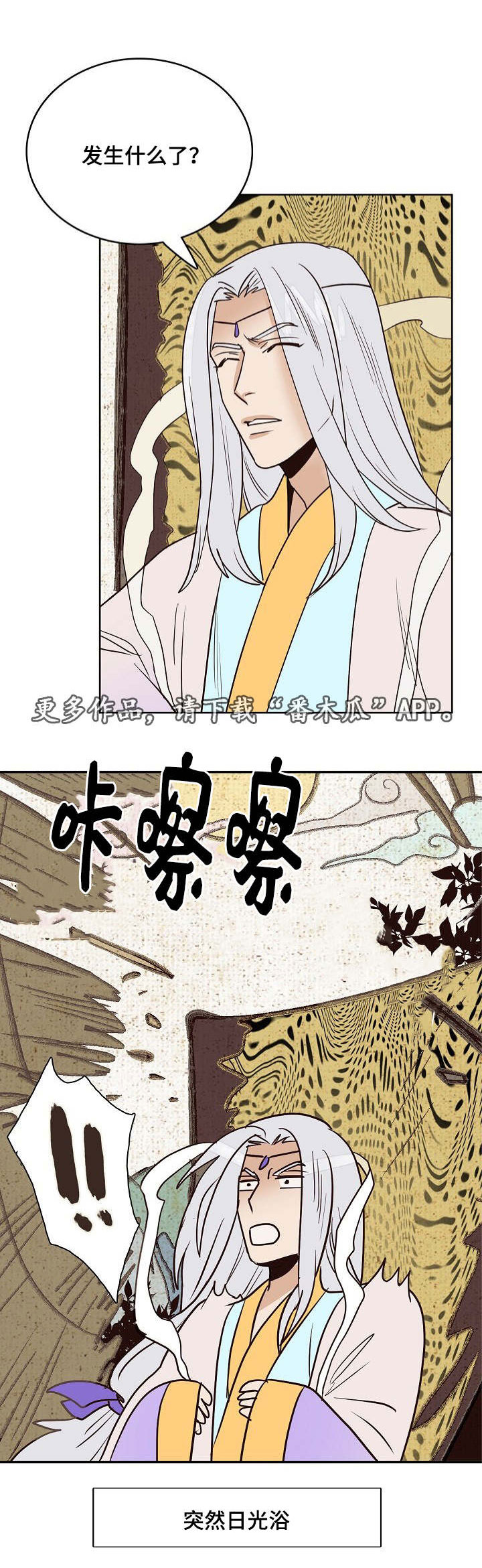 第21章：齐心协力，合二为一12